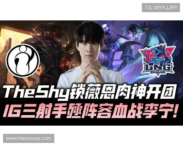 赛后复盘：LNG与IG对决中的战术分析与经验总结